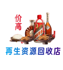 北京市石景山购物卡回收站