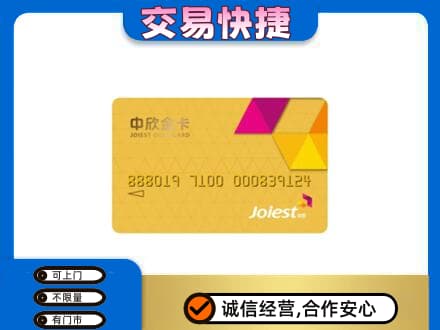 北京市石景山购物卡回收中欣购物卡.jpg