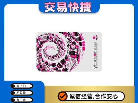 北京市石景山购物卡回收银泰卡.jpg