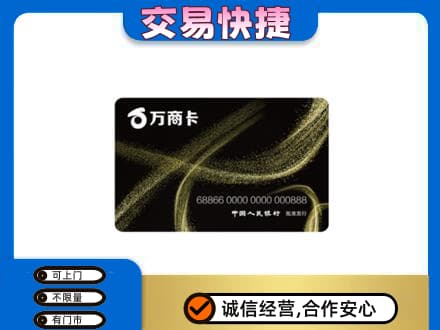 北京市石景山购物卡回收万商卡.jpg