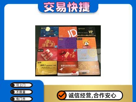 北京市石景山购物卡回收网购卡.jpg