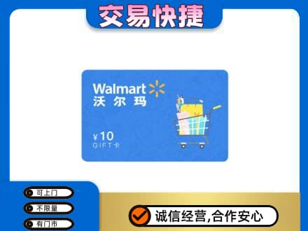北京市石景山购物卡回收沃尔玛卡.jpg
