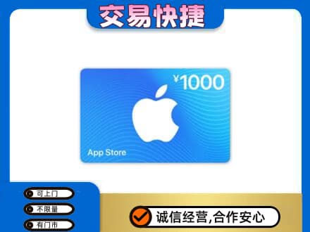 北京市石景山购物卡回收苹果卡.jpg