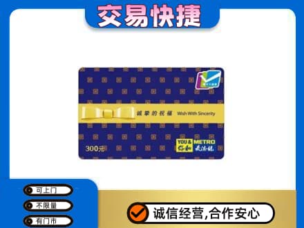 北京市石景山购物卡回收麦德龙卡.jpg