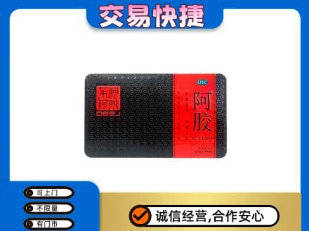 北京市石景山礼品回收阿胶.jpg