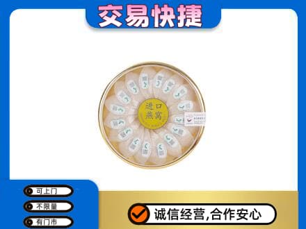 北京市石景山高价回收进口燕窝
