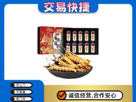 北京市石景山礼品回收冬虫夏草.jpg
