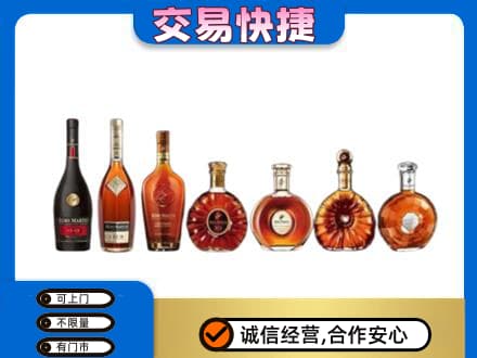 北京市石景山洋酒回收.jpg