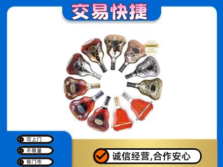 北京市石景山洋酒回收XO.jpg