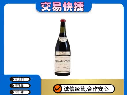 北京市石景山洋酒回收红酒.jpg