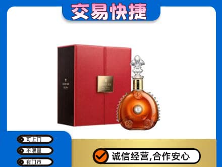 北京市石景山回收路易十三