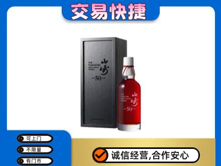 北京市石景山回收山崎