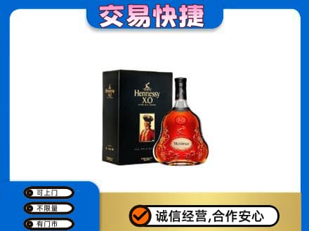 北京市石景山回收轩尼诗