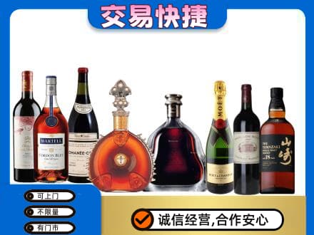 北京市石景山回收高档洋酒