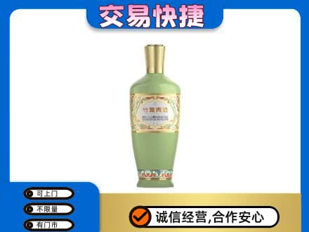 北京市石景山名酒回收竹叶青酒.jpg