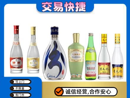 北京市石景山名酒回收杏花村汾酒.jpg
