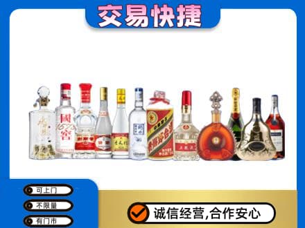北京市石景山名酒回收烟酒.jpg
