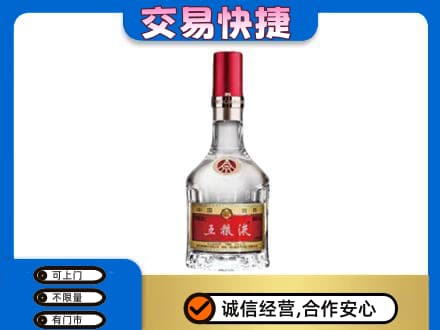 北京市石景山名酒回收五粮液8代.jpg