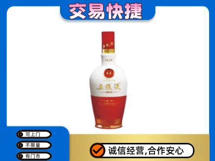 北京市石景山名酒回收五粮液1618.jpg