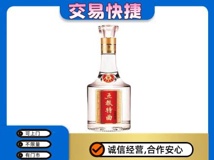 北京市石景山名酒回收五粮特曲.jpg