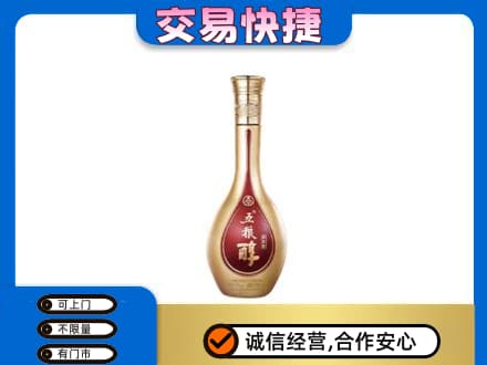 北京市石景山名酒回收五粮醇.jpg
