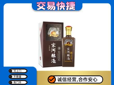 北京市石景山名酒回收宋河粮液.jpg