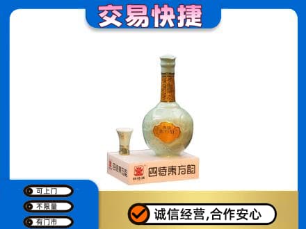 北京市石景山名酒回收四特酒.jpg