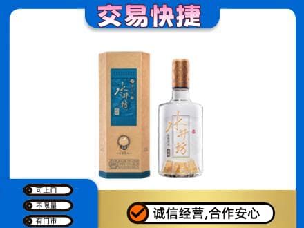 北京市石景山名酒回收水井坊酒.jpg