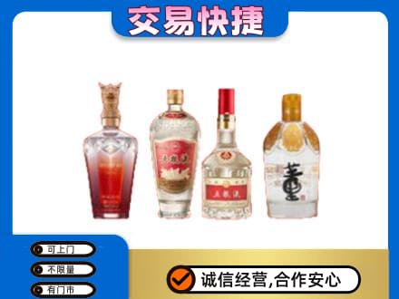 北京市石景山名酒回收酒.jpg