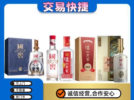 北京市石景山名酒回收国窖泸州老窖.jpg