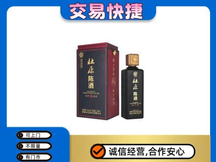 北京市石景山名酒回收杜康.jpg