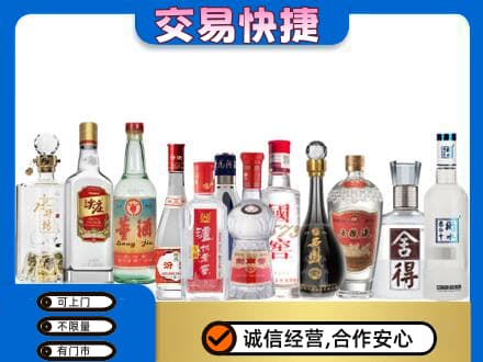 北京市石景山回收名酒