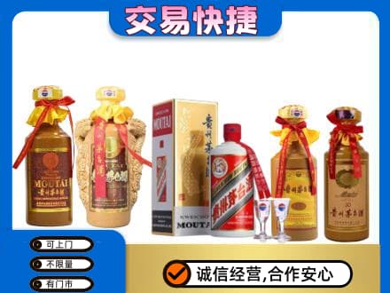 北京市石景山回收贵州茅台酒