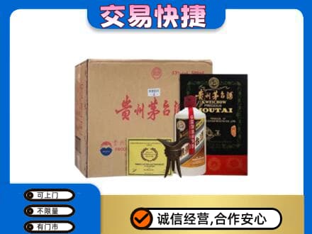 北京市石景山茅台回收珍品茅台.jpg