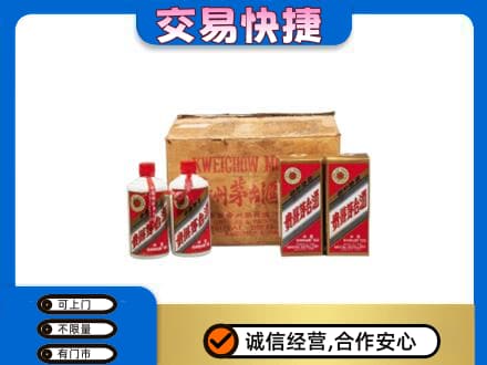 北京市石景山茅台回收五星.jpg