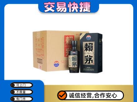 北京市石景山茅台回收赖茅.jpg