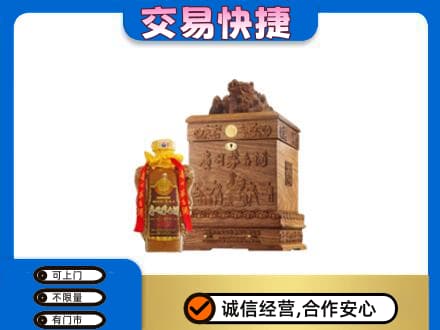 北京市石景山回收80年茅台酒